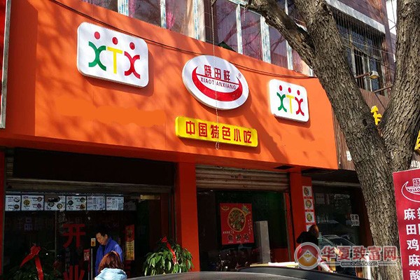 晓田祥加盟